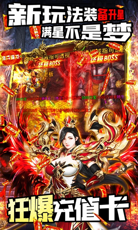 王者之战2021安卓版