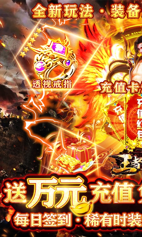 王者之战2021安卓版