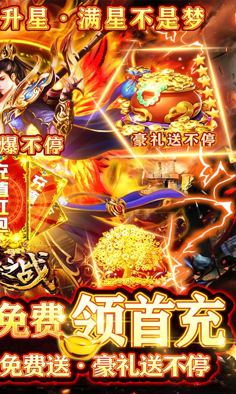 王者之战2021安卓版