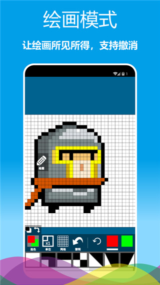 像素绘图最新版