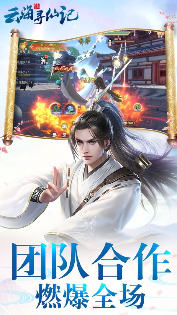 云海寻仙记果盘版