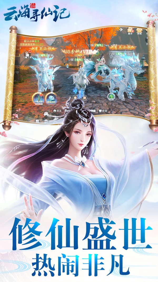 云海寻仙记果盘版