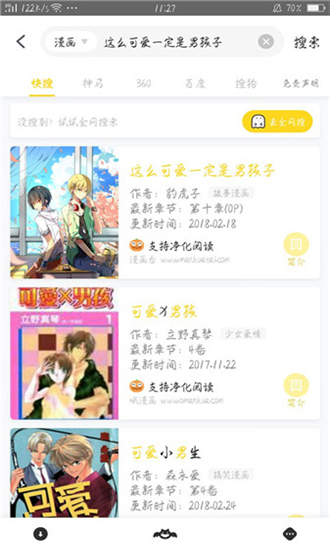 小鬼快搜最新版2021