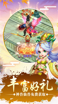 仙灵世界送万元真充