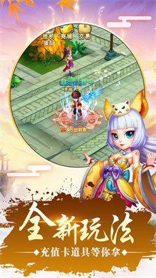 仙灵世界送万元真充