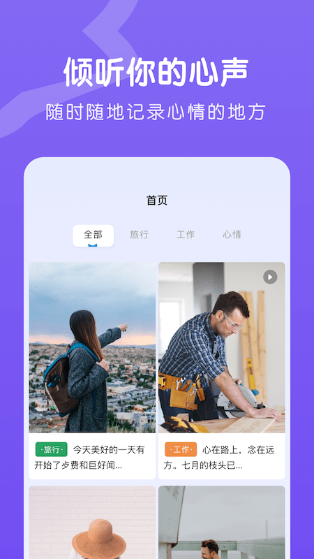 EMO情绪日记官方版