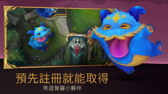 符文大地传说国际版