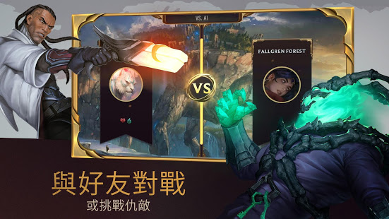 符文大地传说国际版