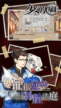 少女的伪证官方版最新