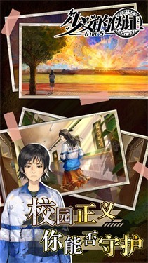 少女的伪证官方版最新