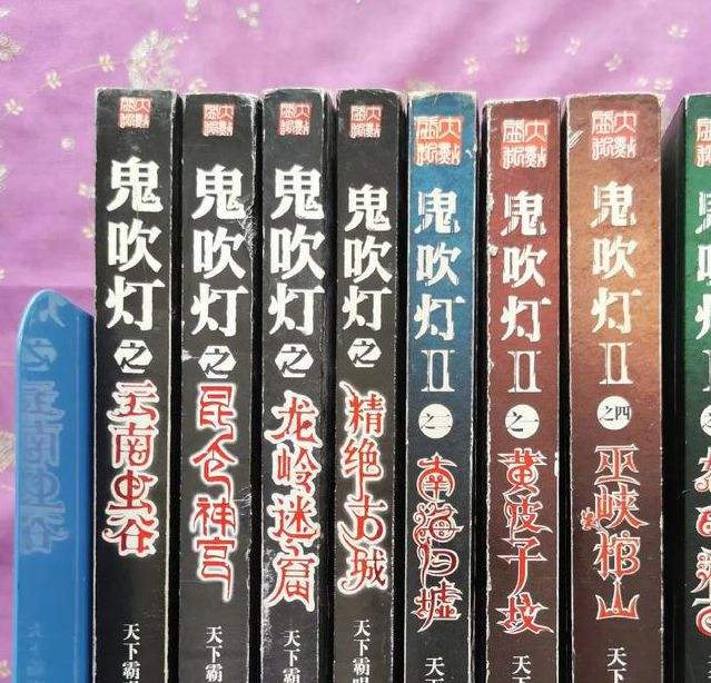 鬼吹灯全集下载txt