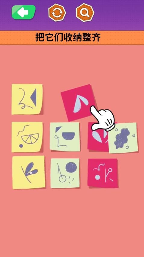 文具收纳大师安卓版
