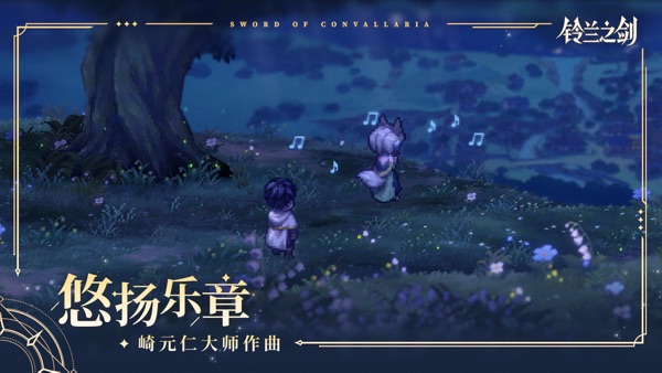 铃兰之剑为这和平的世界 绯红之夜版本