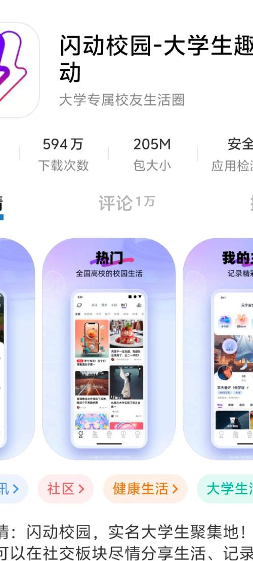 小科科app软件下载免费