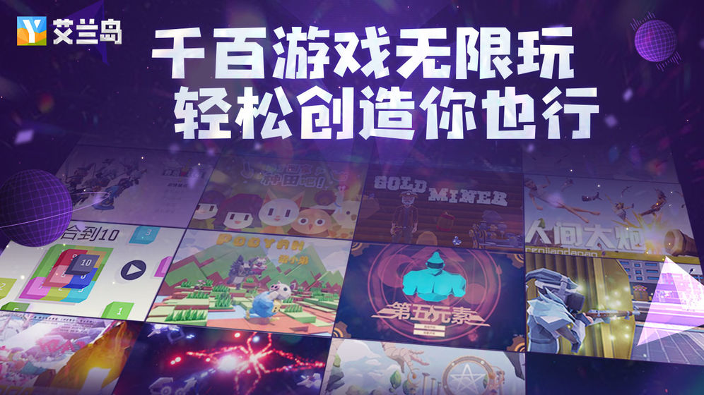 艾兰岛生存大冒险