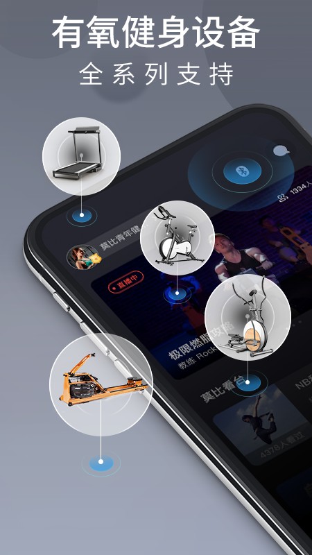 莫比健身2024安卓