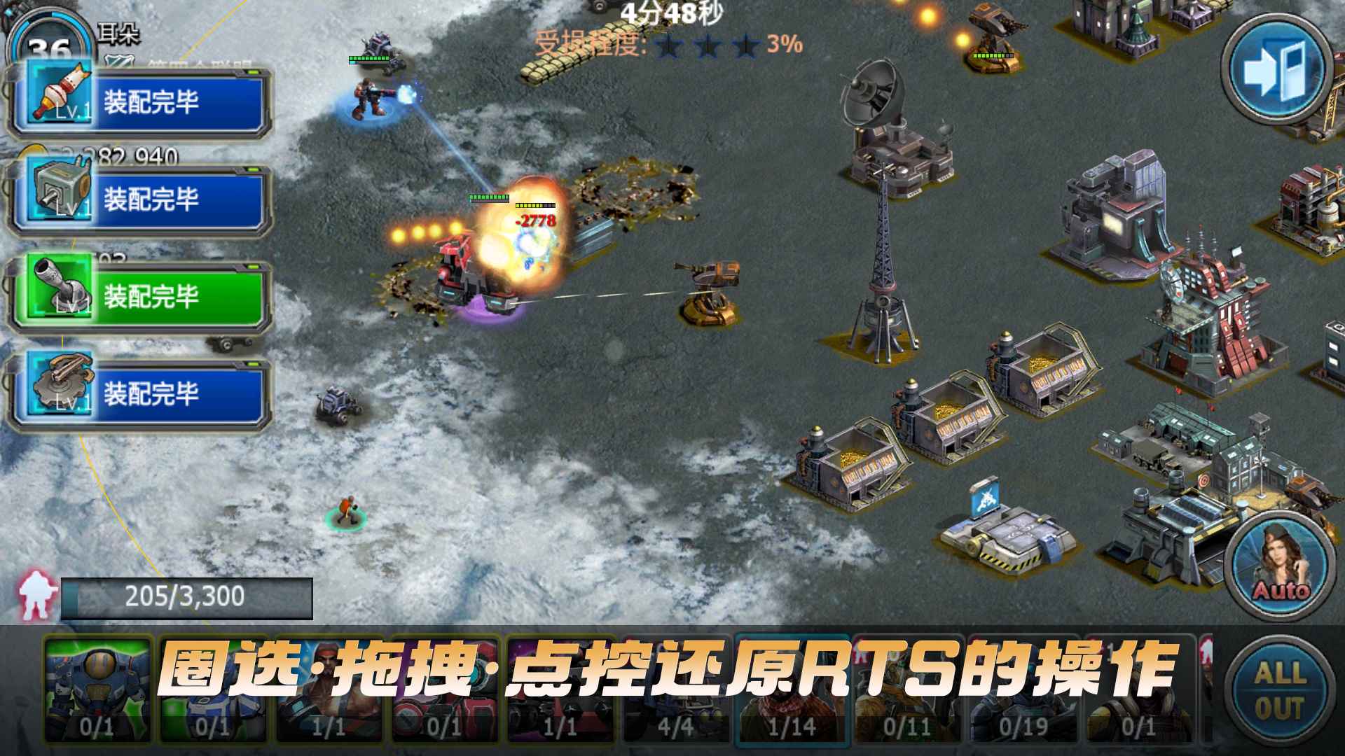 战警大国崛起安卓版