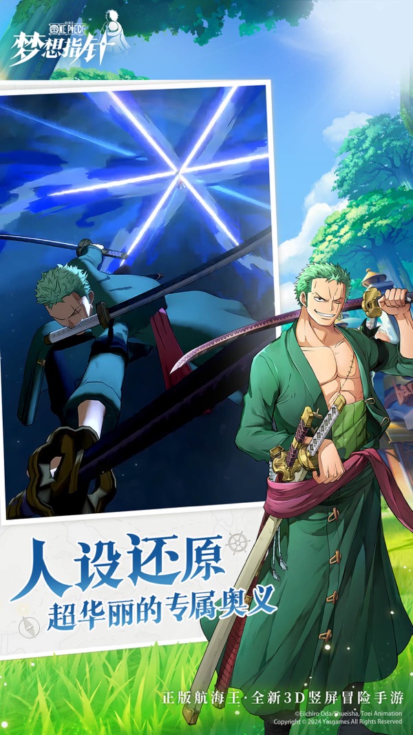 航海王梦想指针 女帝汉库珂版本