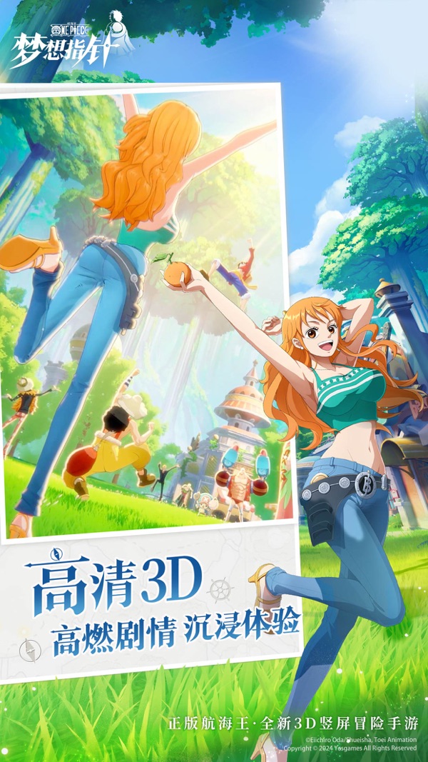 航海王梦想指针 女帝汉库珂版本