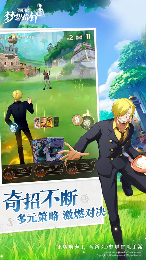 航海王梦想指针 女帝汉库珂版本