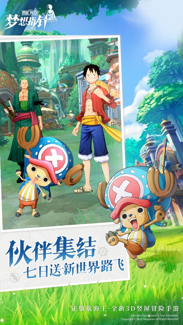 航海王梦想指针 女帝汉库珂版本