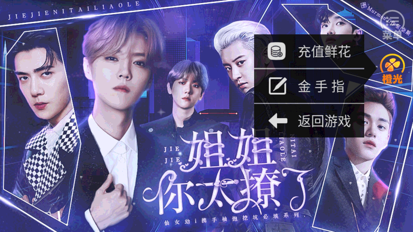 姐姐你太撩了2021版