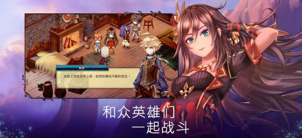 亘古幻想最新版