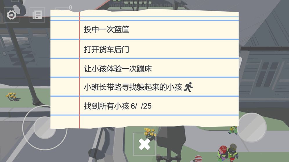 寻找调皮小孩官网版