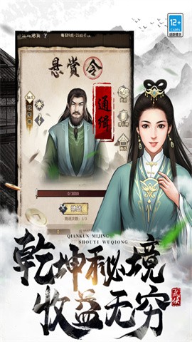 武道神尊游戏安卓官方版最新