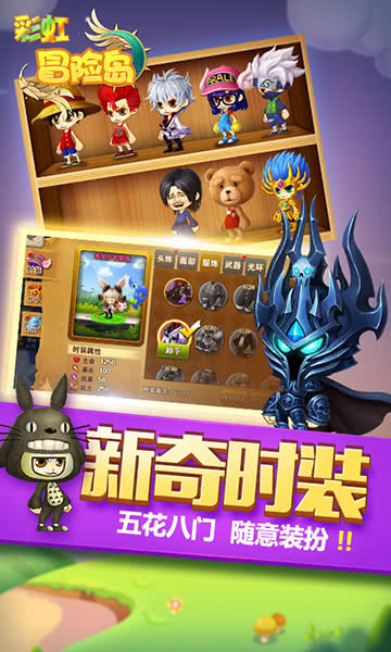 彩虹冒险岛怀旧服