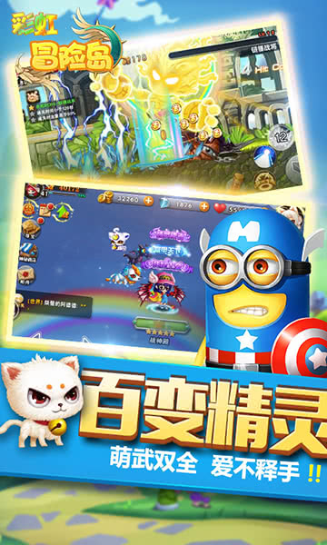 彩虹冒险岛怀旧服