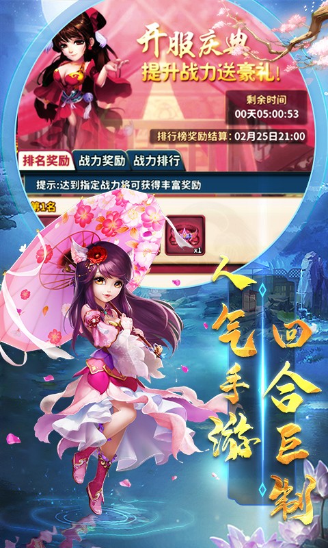 雪刀群侠传超V版