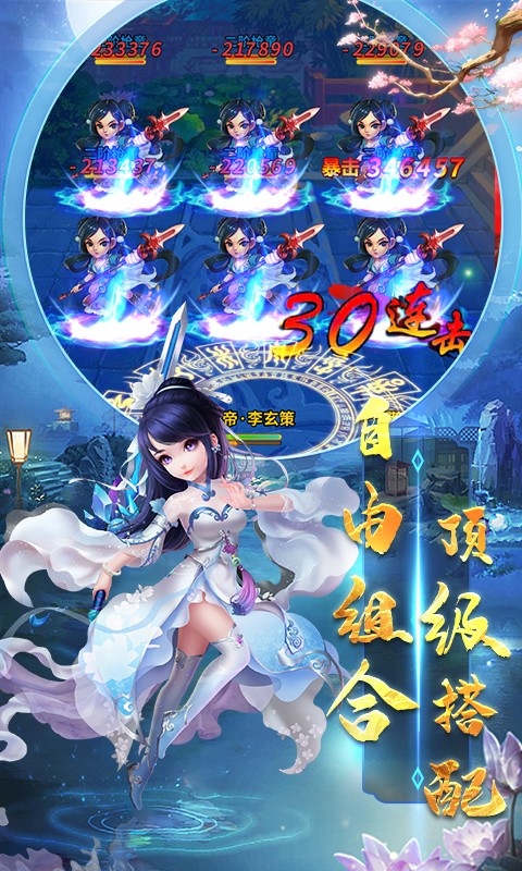 雪刀群侠传超V版