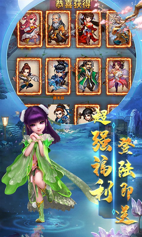 雪刀群侠传超V版