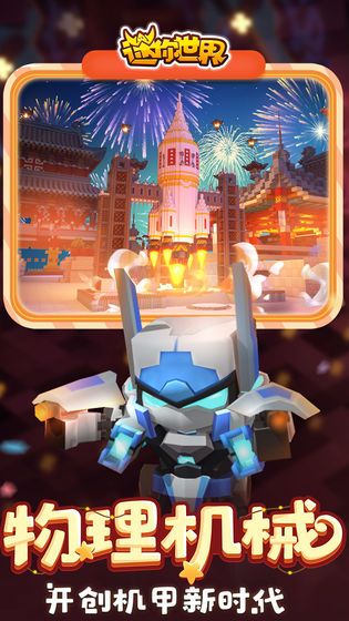 迷你世界激活码最新