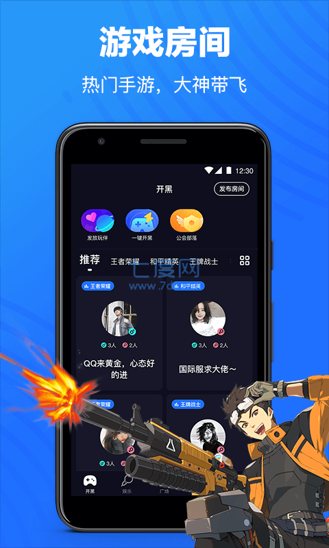 欢游app