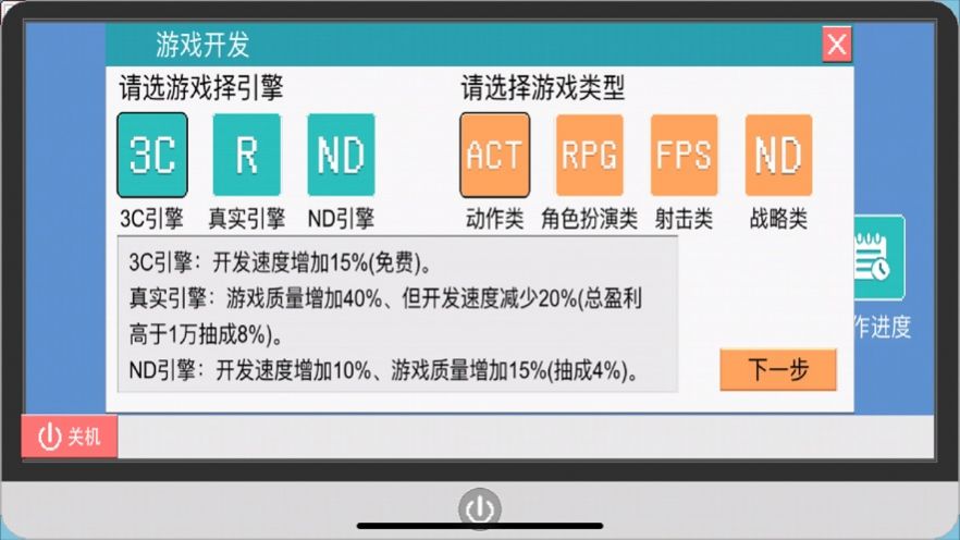 独立制作人苹果版