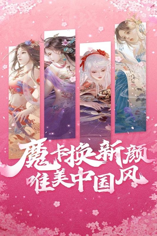 魔卡幻想福利版
