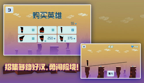 小人撑竿跳最新版