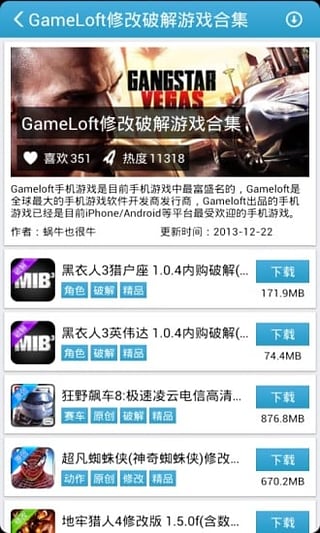 吾爱游戏宝盒官网版