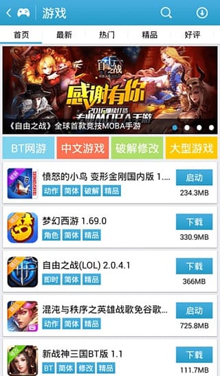 吾爱游戏宝盒官网版