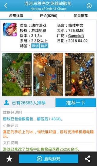 吾爱游戏宝盒官网版