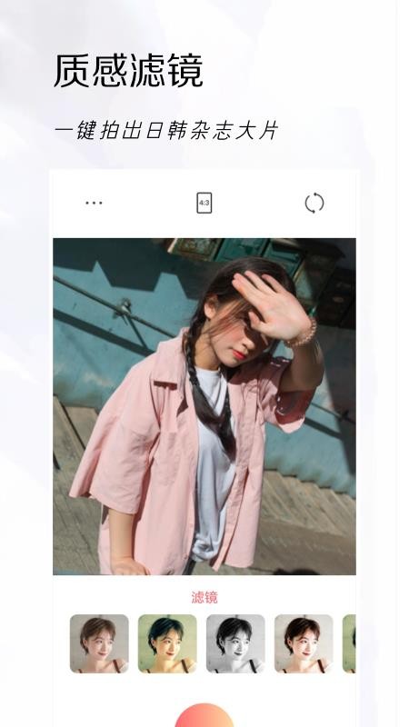 实时相机app官方版2022