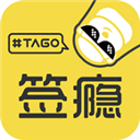 签瘾安卓最新版