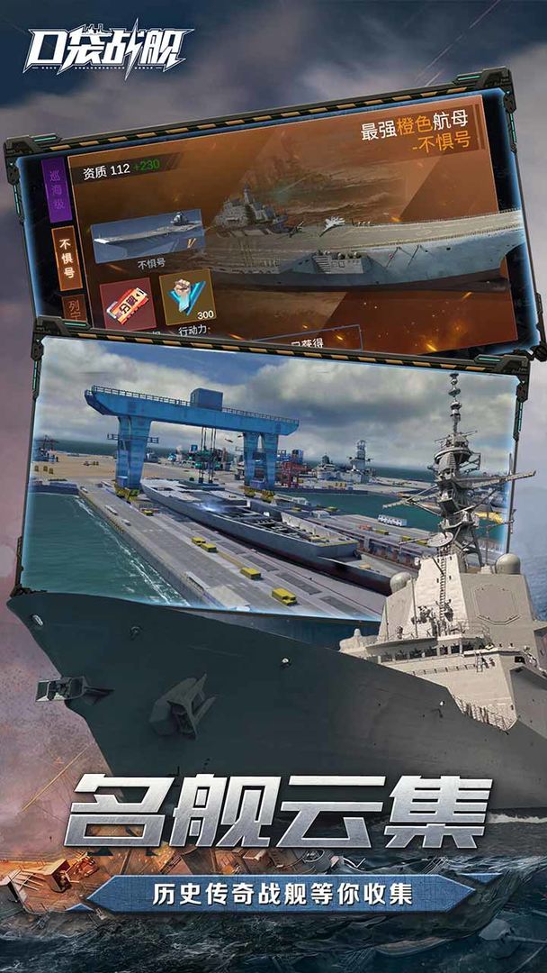 口袋战舰安卓
