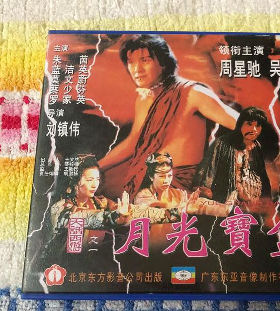 月光宝盒永久免费版