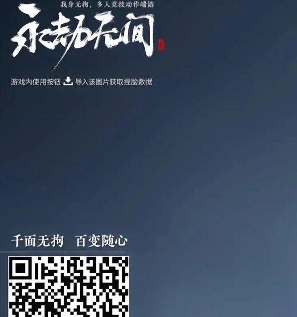 高度自由捏脸手游