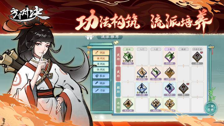 方寸对决手游官网版