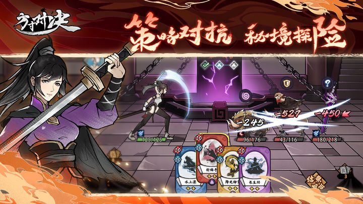 方寸对决手游官网版