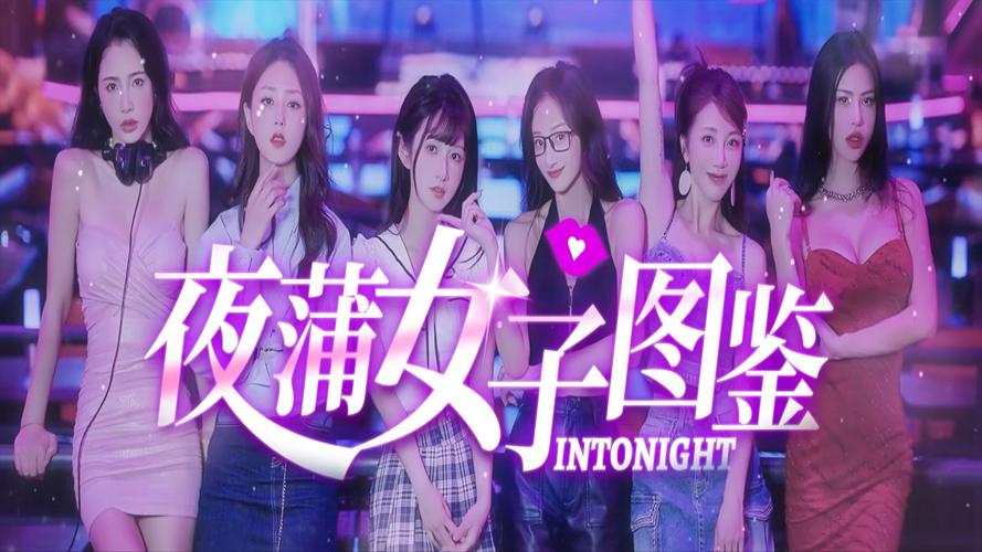 在线夜女神视频